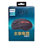 ماوس بیسیم فیلیپس مدل H10 thumb 2