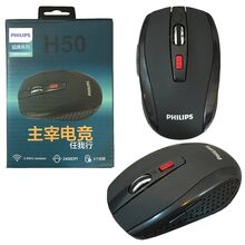 ماوس بیسیم فیلیپس مدل H50 gallery0