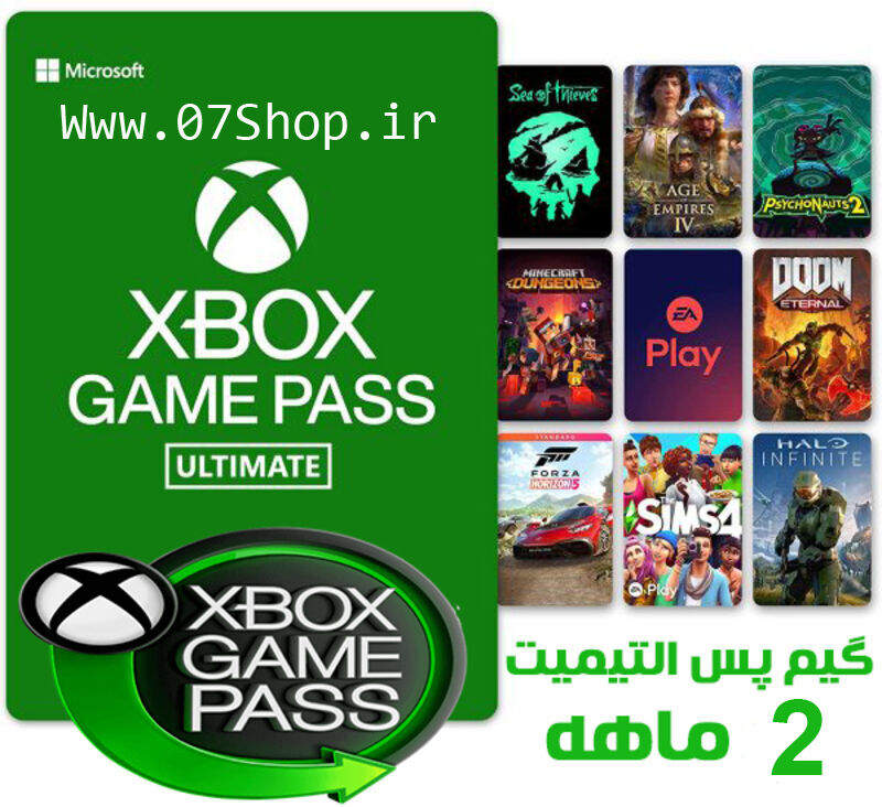 گیم پس التیمیت ایکس باکس 2 ماهه gallery0