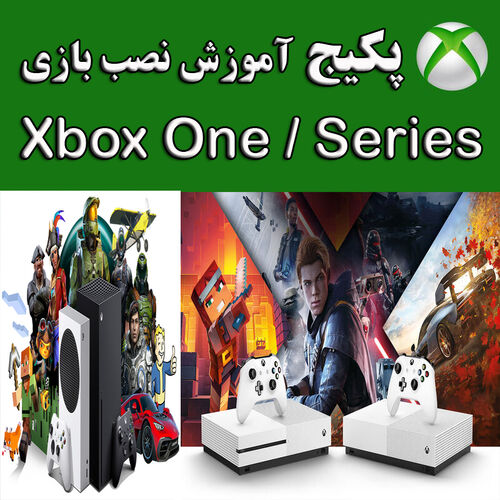 پکیج آموزش نصب بازی ها بر روی انواع ایکس باکس - Xbox One S-X - Xbox Series S-X