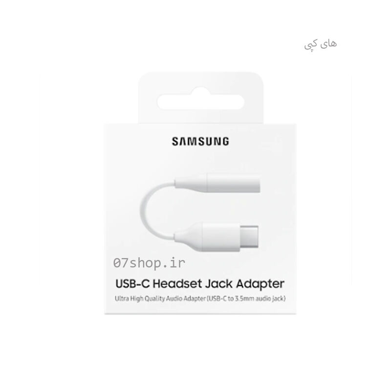 تبدیل تایپ سی به جک صدا سامسونگ - تبدیل USB-C به AUX سامسونگ USB-C Headset Jack Adapter Samsung gallery1