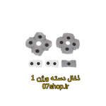 ذغال دسته بازی PS5  اورجینال thumb 2