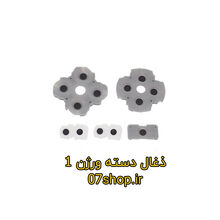 ذغال دسته بازی PS5  اورجینال gallery1