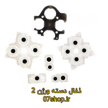 ذغال دسته بازی PS5  اورجینال gallery2