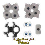 ذغال دسته بازی PS5  اورجینال thumb 4