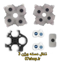 ذغال دسته بازی PS5  اورجینال gallery3