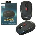 ماوس بیسیم فیلیپس مدل H50 thumb 1