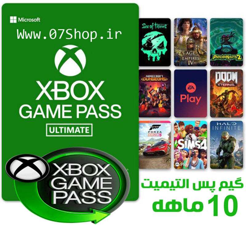 گیم پس التیمیت ایکس باکس 10 ماهه gallery0