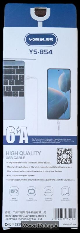 کابل شارژ فست تایپ سی یس پلاس YS 854 مدل YES PLUS YS-854 gallery2