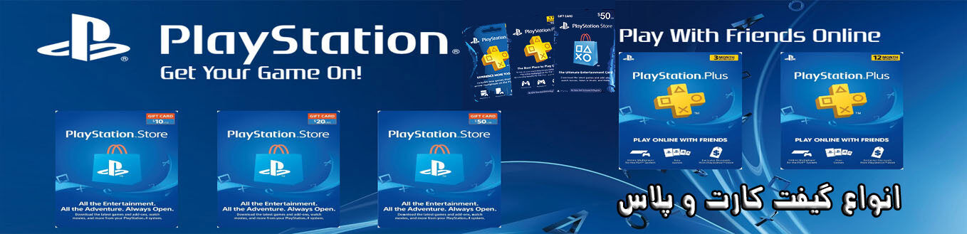 گیفت کارت و اکانت پلاس